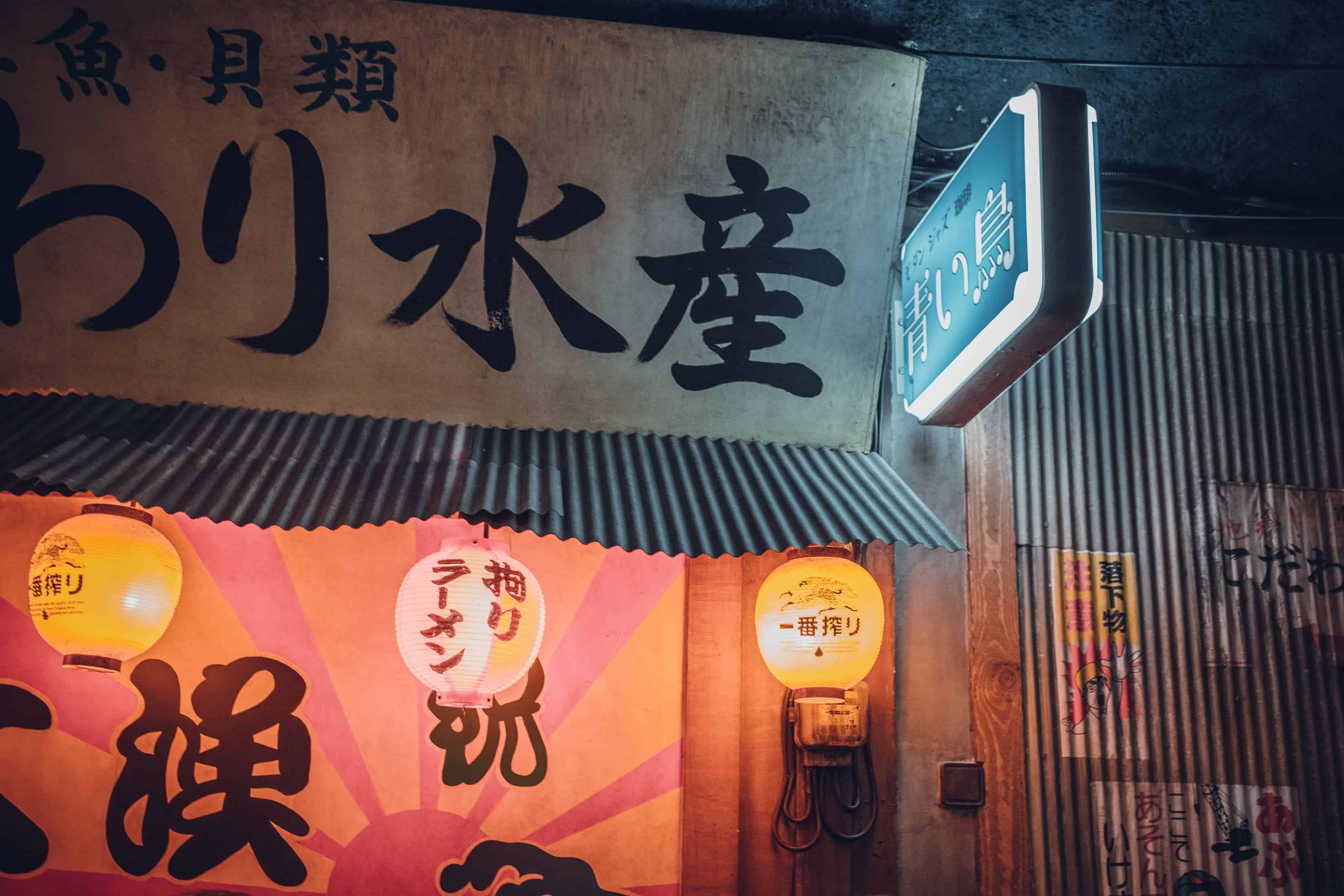 ร้านอาหารญี่ปุ่นที่ดีที่สุด