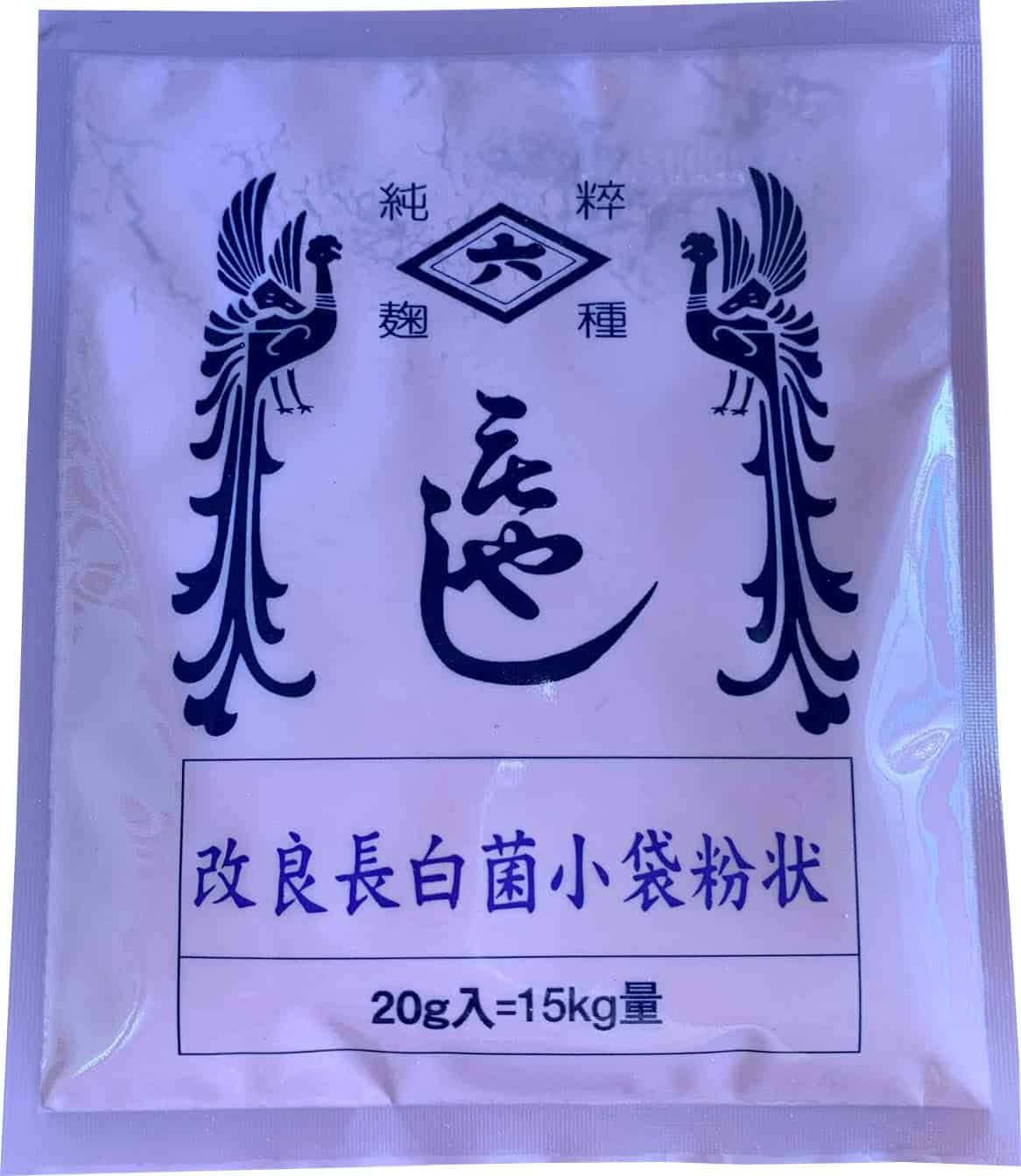 Hishiroku Koji Starter Spores - 粉狀 Kairyou Chouhaku-kin 20g